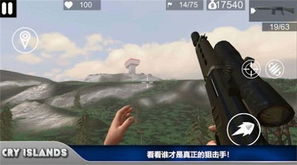 哭泣群岛 截图1