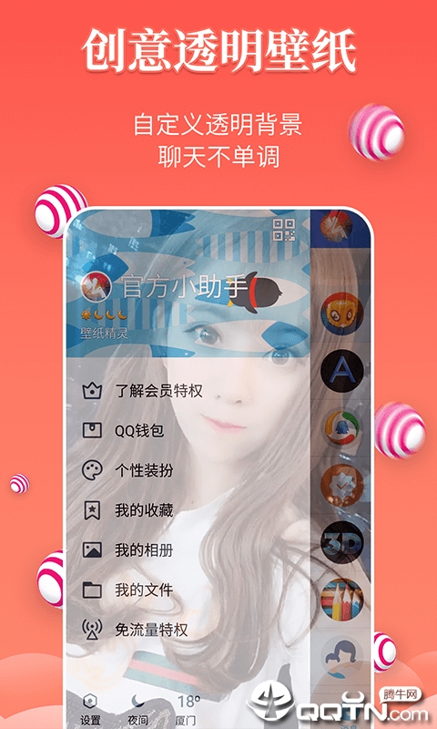 壁纸精灵 截图3