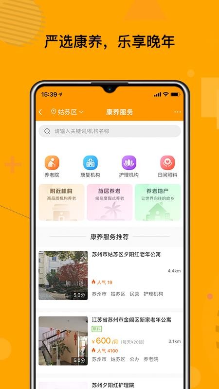 偶爸最新版 截图1