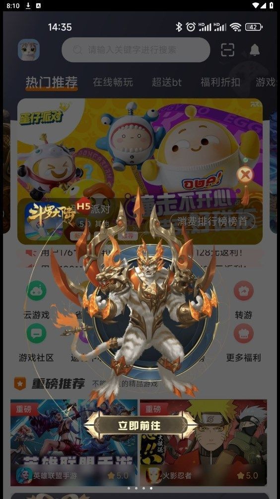 230想玩 截图2