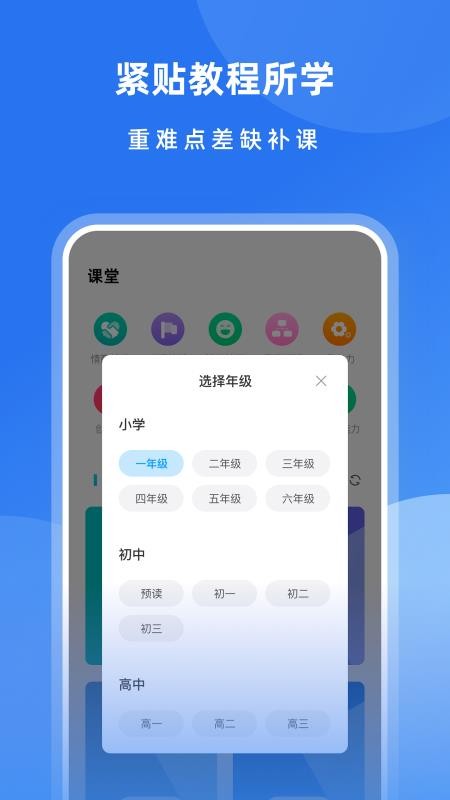 乐乐课堂 截图4