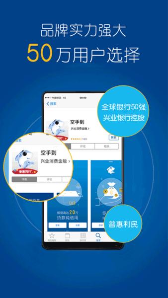 空手到借款 截图2