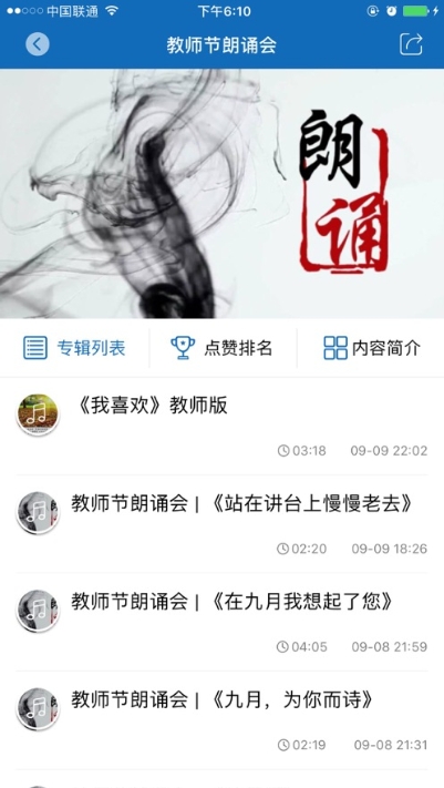 中国教育发布app