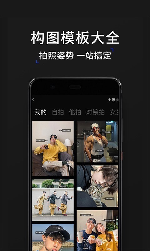 型男相机app