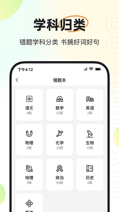 度同学 截图4