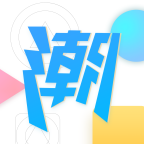 潮物圈app  1.6