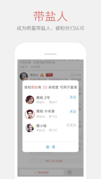 变脸说 截图1