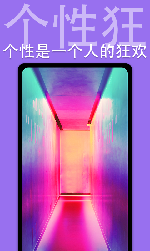 高清动态壁纸app 截图3