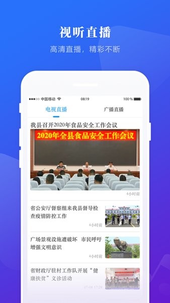 掌上兰西apk 截图2