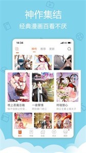 麻衣动漫app