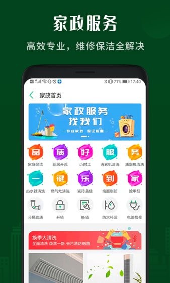 小乐到家 截图2