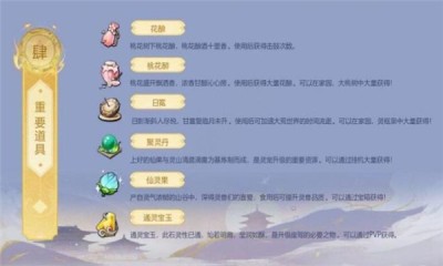 寻荒一梦最新版 截图2