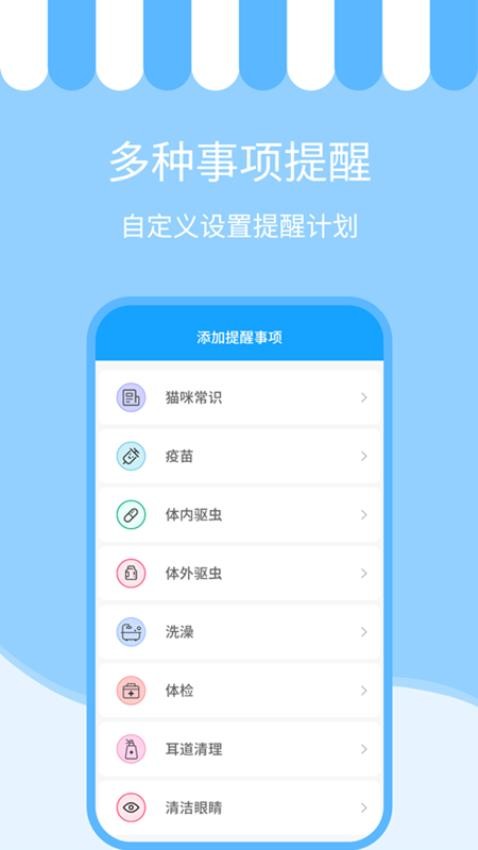 人猫交流神器app 截图2