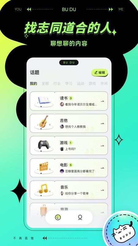 不独软件 截图4