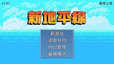 新地平线游戏 截图2