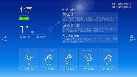 天气app 1.49