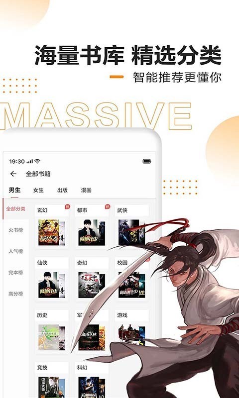 速看免费小说app 截图3