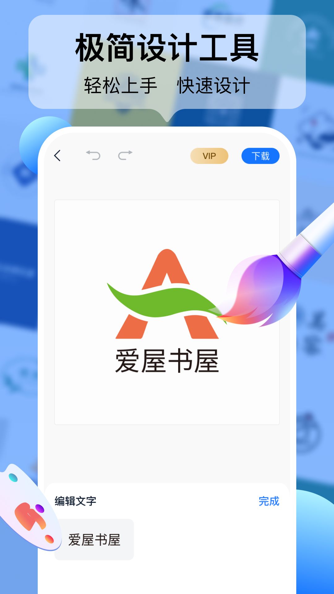 logo设计工厂 截图2