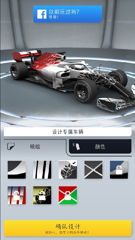 F1赛车经理无敌版.hpk打包