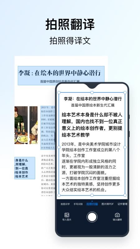 秒转翻译app 截图4