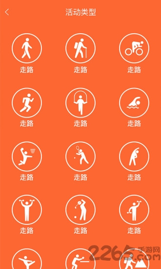 veryfitpro手环app