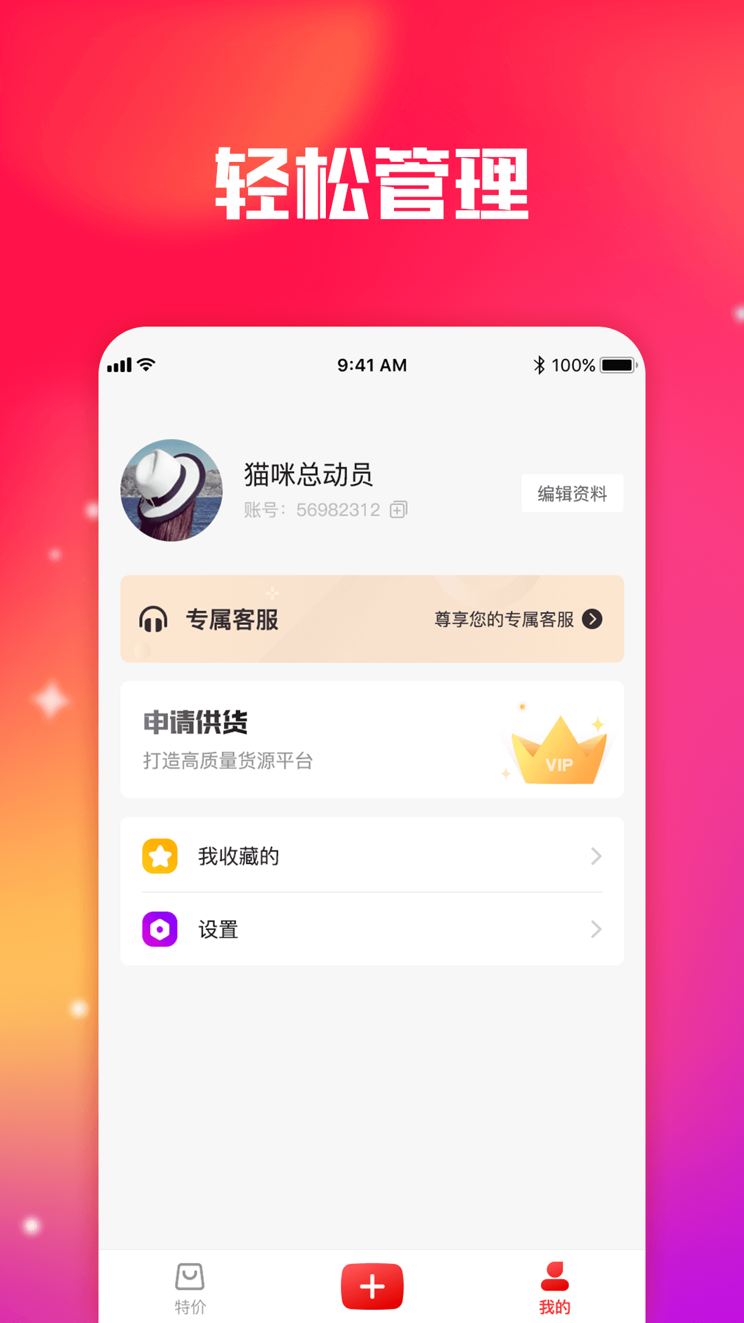 香租app 截图2