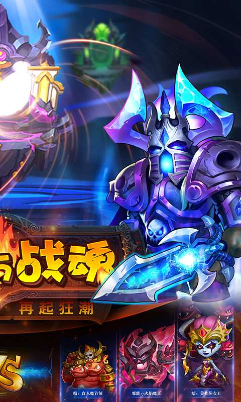 暗黑超神九游版 截图2