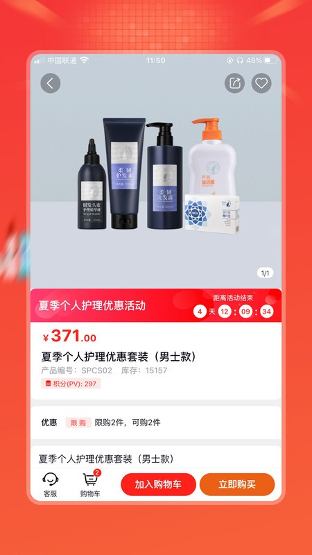 油葱商城 截图1