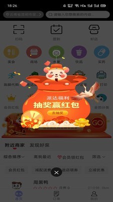 派达 截图1