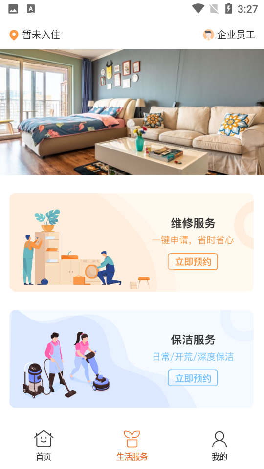 乐家小屋公寓 截图4