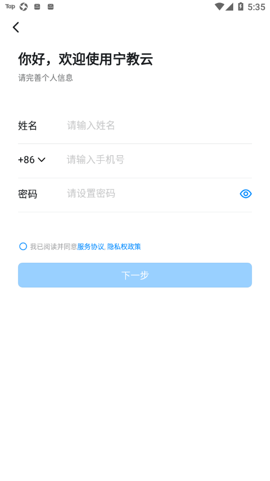 宁教云官网 截图1