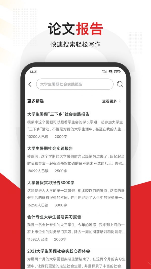 大学拍照搜题app