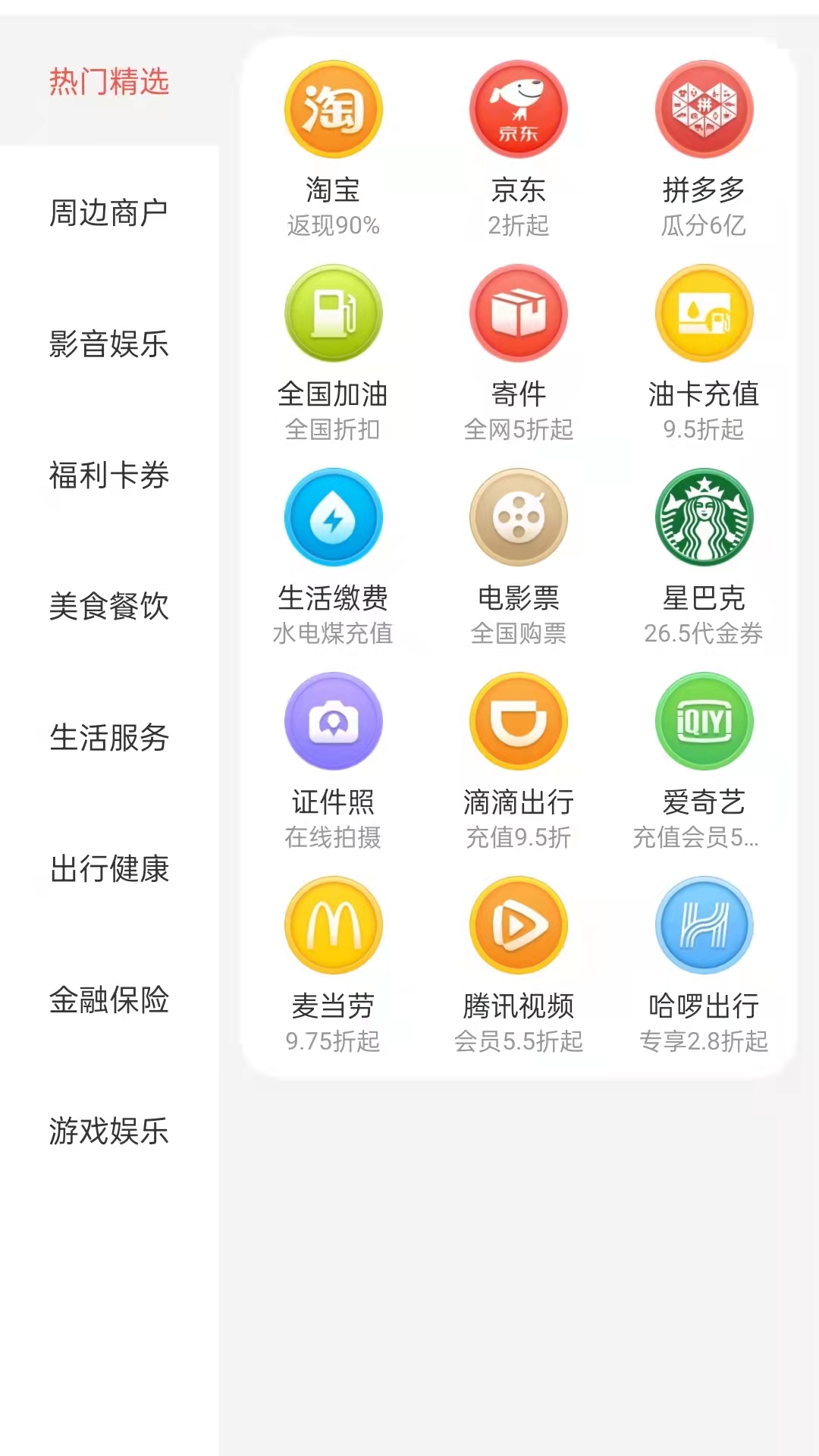 云牛福利app