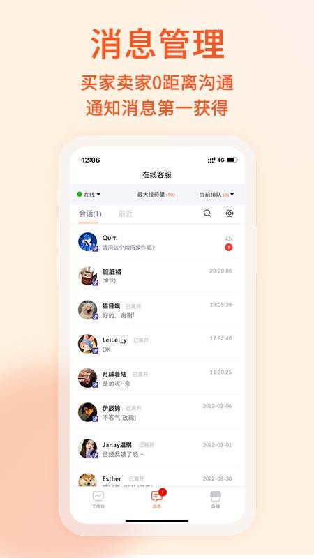 易维核销app