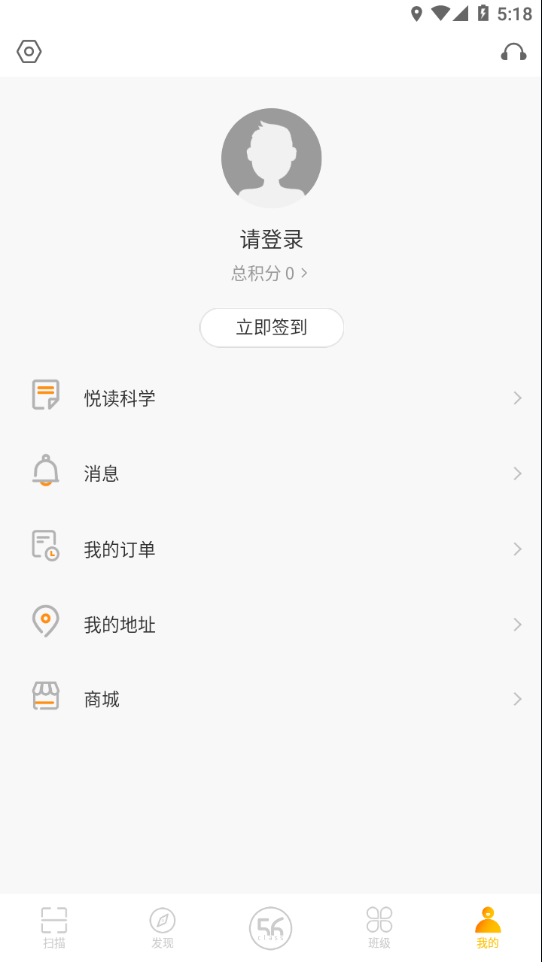 56学生app 截图4