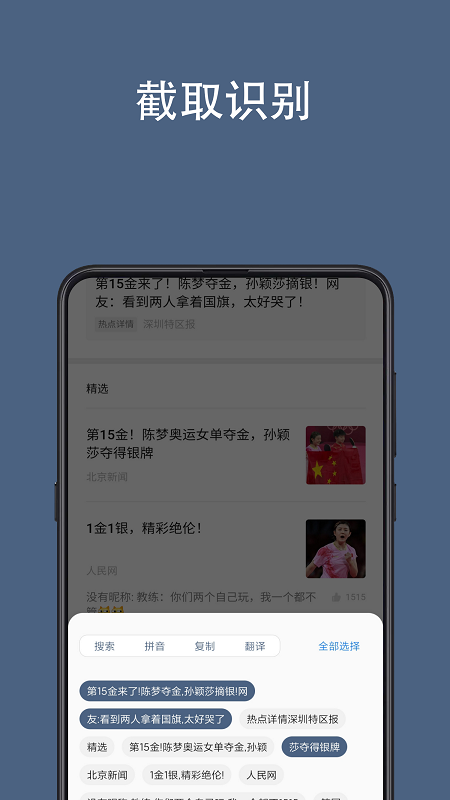 全屏翻译app 截图5