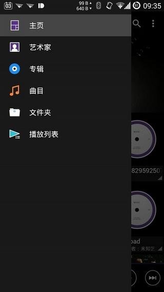 索尼音乐播放器app 截图2