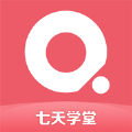七天学堂app最新版  1.2.2