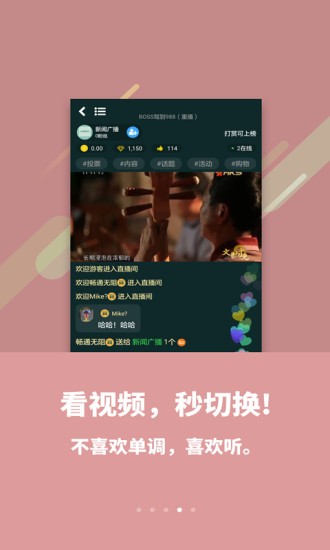 喜欢听 5.12.2 截图1