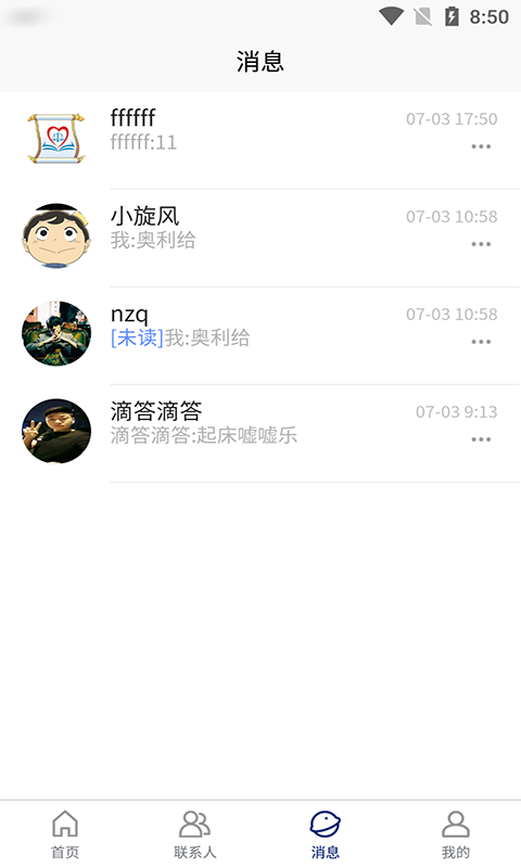 德缘交友 截图1