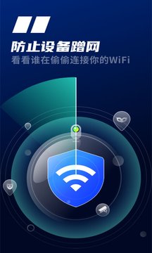 手机随身WiFi app