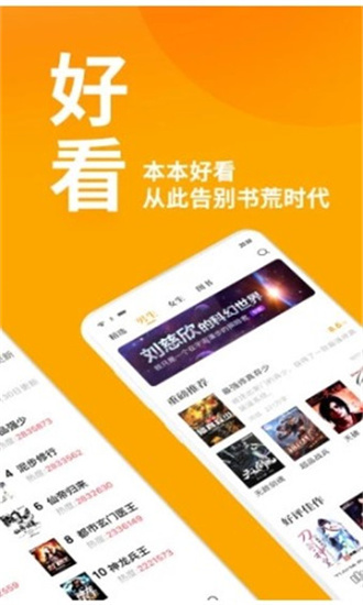 第八区小说网 截图3