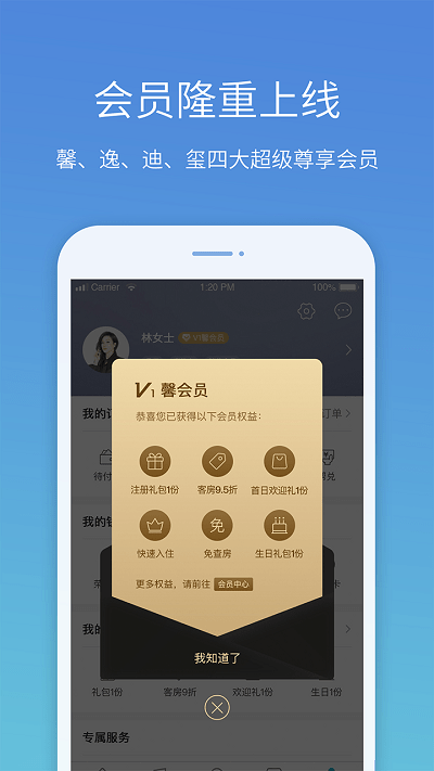 盛行天下 截图1