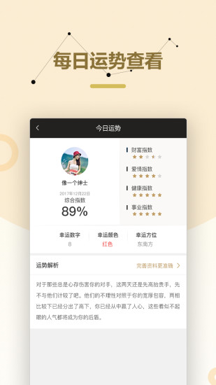 指引社app 截图4