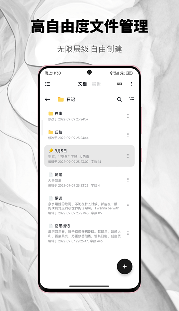 椒盐笔记(Salt Note) 截图2