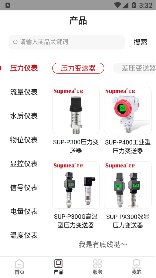 仪表堂堂app