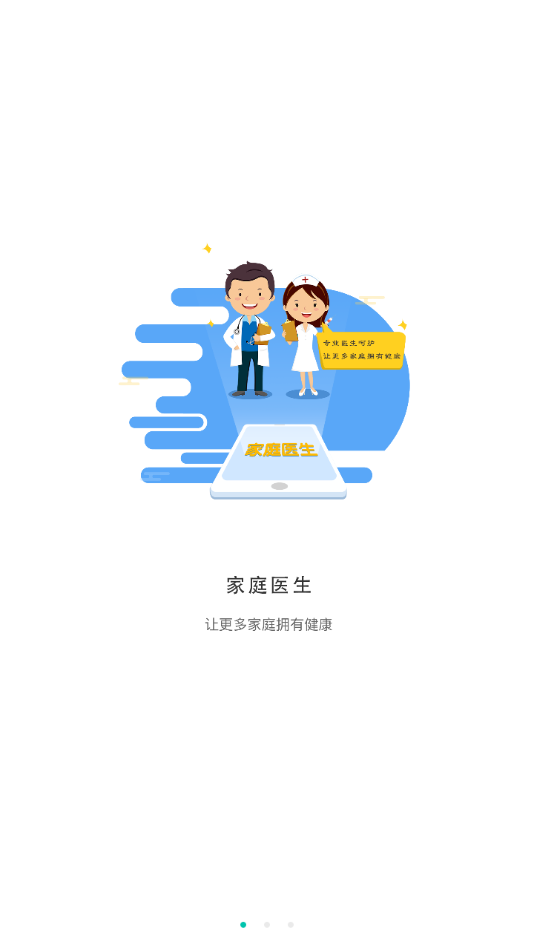 健康淮北app 截图1