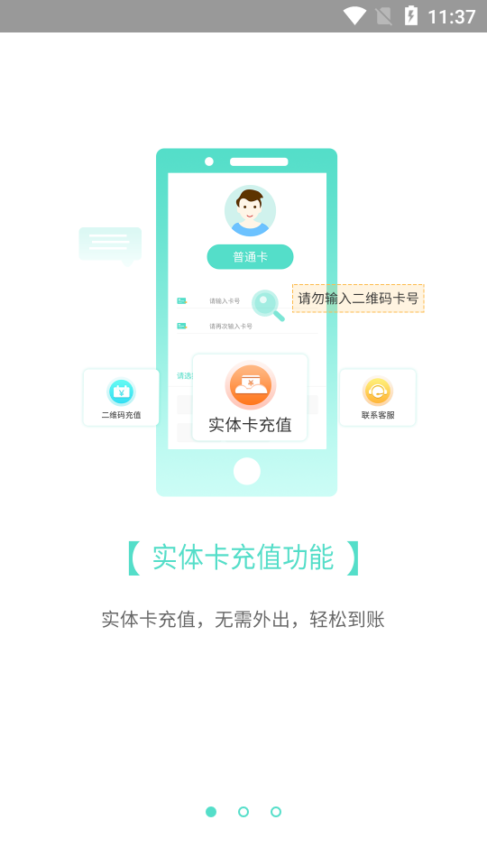 怀化行app