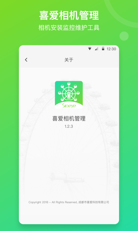 喜爱相机管理手机版 截图2