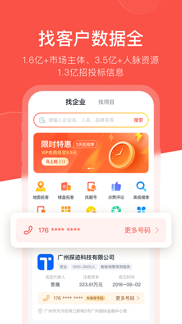 开单果软件 截图4